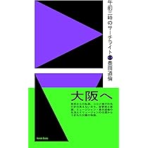豊田道倫　パラダイスガラージ　CD13枚　本2冊 移動遊園地~パラダイス・ガラージ/豊田道倫トリビュート/V.A. (豊田