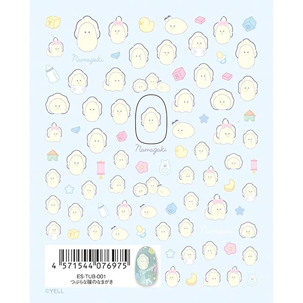 Amazon.co.jp: つぶらな瞳の仲間達 なまがきちゃんのだいぼうけん