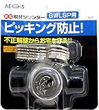 aiai 防犯取替シリンダー SWLSP用 AESP