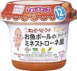 キユーピー SC-17 すまいるカップ お魚ボールのミネストローネ風  120g