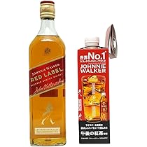 古酒、未開栓、保管品　Johnnie Walker 赤　スコッチウイスキー 未開栓 Johnnie Walker 赤ラベル スコッチウイスキー 古酒
