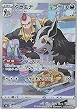 ポケモンカードゲーム S9a 072/067 グラエナ 悪 (CHR キャラクターレア) 強化拡張パック バトルリージョン