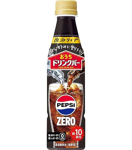 Amazon.co.jp: 【お試し】 おうちドリンクバー ペプシ コーラ ゼロ