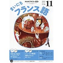 Amazon.co.jp: NHKラジオまいにちスペイン語 2025年 11 月号 [雑誌] : 本