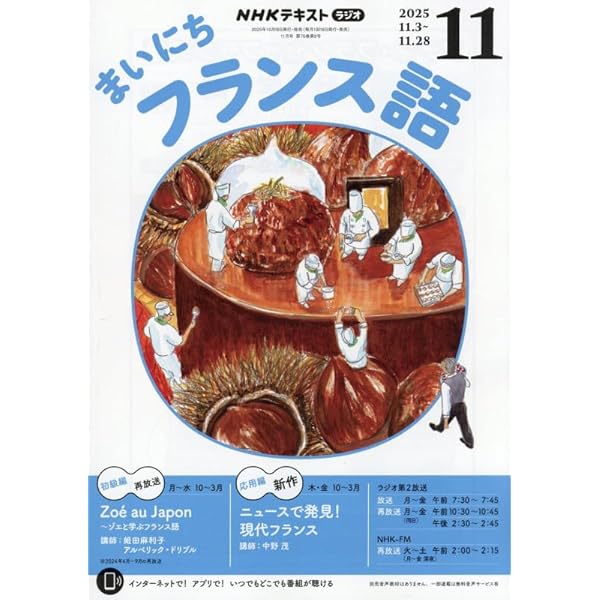 雪ん子 にはフランス語第12巻 雪ん子 にはフランス語第12巻 Amazon.co.jp: フランス語で読む12