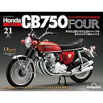 ☆彡 ディアゴスティーニHonda CB750 FOUR 1～20巻セット 1/4のビッグスケールで“ナナハン”の名車が蘇る！ 再刊行される