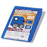 モリリン ブルーシート レジャーシート イメージシートブルー #3000 厚手 1.8×2.7m ポリカーボネートハトメ 使用目安約1年 1枚入