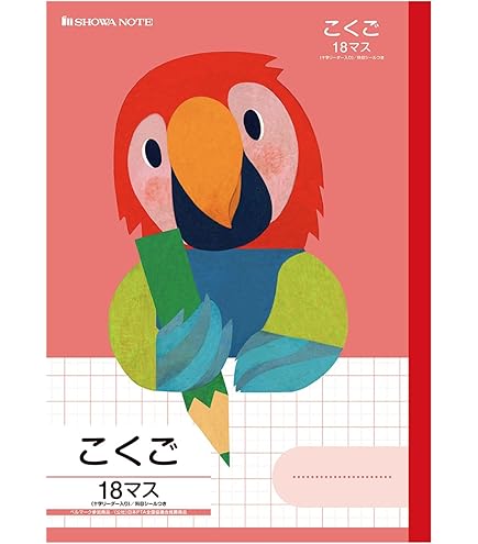 Amazon.co.jp: ショウワノート ジャポニカ学習帳 FIL-10-2L B5判 こく