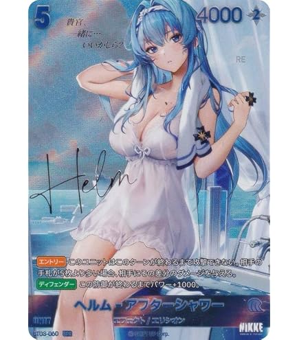 ニベルアリーナ NIKKE ヘルム アクアマリン カード Amazon.co.jp: BT02-046 ヘルム：アクアマリン UR (ウルトラレア) 勝利