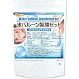 水バルーン実験セット（7回分） アルギン酸ナトリウム10ｇ＋乳酸カルシウム50ｇセット レシピ・計量スプーン付 食品用 自由研究 [04] NICHIGA(ニチガ)
