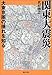 関東大震災―大東京圏の揺れを知る 関東大震災―大東京圏の揺れを知る