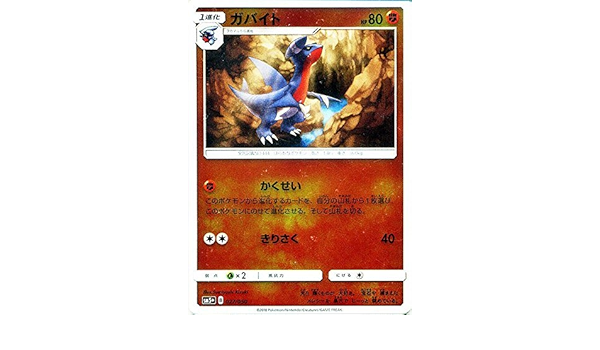 Amazon Co Jp ポケモンカードゲームsm ガバイト ウルトラフォース ホビー 通販 Amazon Co Jp ポケモンカードゲームsm ガバイト ウルトラフォース ホビー 通販