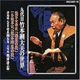 �|�{�j��v �P��10�N��v60�N�̋O�� �u�����̒i�v�u�F�J�w���̒i�v