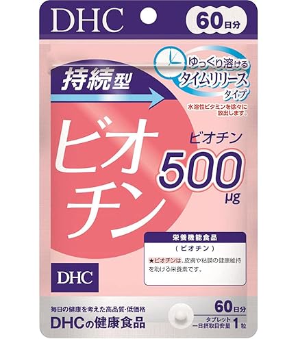 Amazon.co.jp: ディーエイチシー DHC 持続型ビタミンC 60日分 240粒