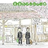 �ᑐ���v�\�f�B�[