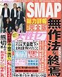 週刊女性セブン 2016年 9/1 号 [雑誌]