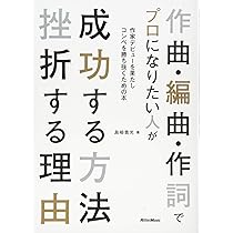 バンドのための編曲法 ワークブック〜わかりやすいオーケスト