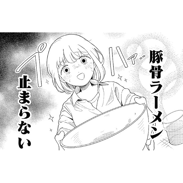 ドカ食いダイスキ! もちづきさん 3 (ヤングアニマルコミックス) | まる