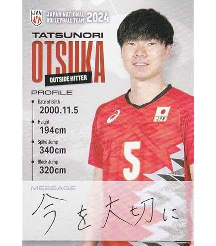 男子バレーボール日本代表 大塚達宣選手 セット 大塚達宣 Tatsunori Otsuka (@tatsutatsu1105) • Instagram