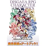 魔界戦記ディスガイアRPG　公式キャラクターアートワークス