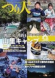 つり人 2018年5月号 (2018-03-24)[雑誌]