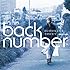 back number「思い出せなくなるその日まで」