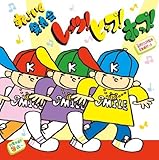 �����􂢂����\�� ���b�c!�q�b�v!�z�b�v!