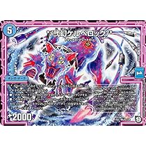 Amazon.co.jp: デュエルマスターズ DMEX05 30/87 */弐幻ケルベロック 