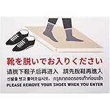 靴を脱いでお入りください お店の床に貼る誘導案内フロアシール 滑りづらい高耐久フロアステッカー