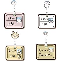 ちいかわ　シーサー　バッグ　マスコット　カードケース　お守り　キーホルダーセット ちいかわ トレーディングカードホルダー（シーサー） | ちいかわ