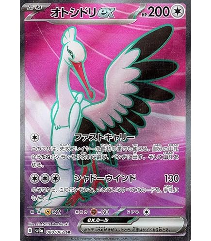 カウンターキャッチャー UR SV4M 未来の一閃 094/066 ３枚 Amazon.co.jp: ポケモンカードゲームSV sv4M 拡張パック 未来の