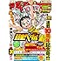 週刊少年チャンピオン2018年12号