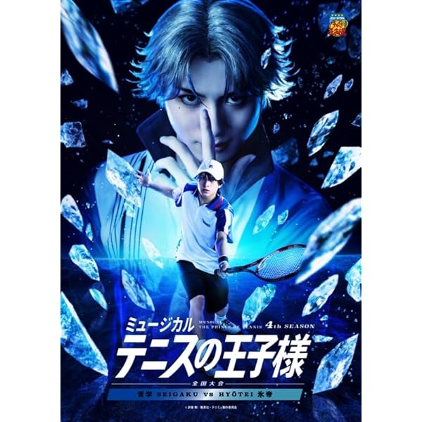 Amazon.co.jp: 【Blu-ray】ミュージカル『テニスの王子様』4thシーズン