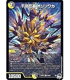 Amazon.co.jp: デュエルマスターズ 聖カオスマントラ(オーバーレア) 忍