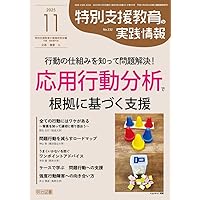 特別支援教育の理論と実践[第4版]Ⅰ 〜Ⅲ 特別支援教育の理論と実践［第4版］Ⅱ 指導 - 株式会社金剛出版