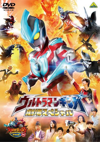 ウルトラマンギンガ 劇場スペシャル 画像 壁紙 日本映画