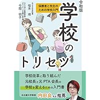 【中古】 ポケット教育小六法/渓水社（広島）/教職研究会 2025年版ポケット教育小六法 | 伊藤 良高, 大津 尚志, 橋本 一雄