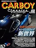 CARBOY CLASSICS No.02 (ヤエスメディアムック453)