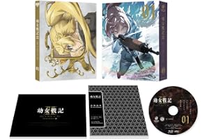 【Amazon.co.jp限定】幼女戦記Ⅱ 1 ( 各巻特典：オリジナルスリーブケース付 ) [Blu-ray]