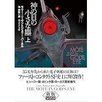 Amazon.co.jp: 月は無慈悲な夜の女王 (ハヤカワ文庫 SF 1748 