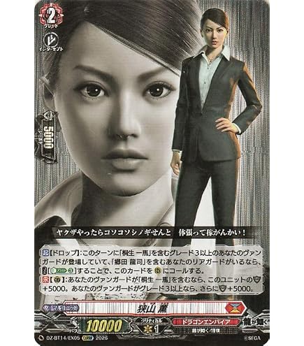 Amazon.co.jp: ヴァンガード 赫月ノ使者 真島 吾朗(RGGR) DZ-BT14