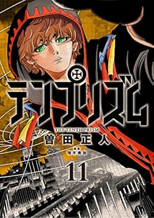 画像15: 【11月29日配信の新刊】『蒼き鋼のアルペジオ』『いまさら翼といわれても』『はたらく細胞』など179冊