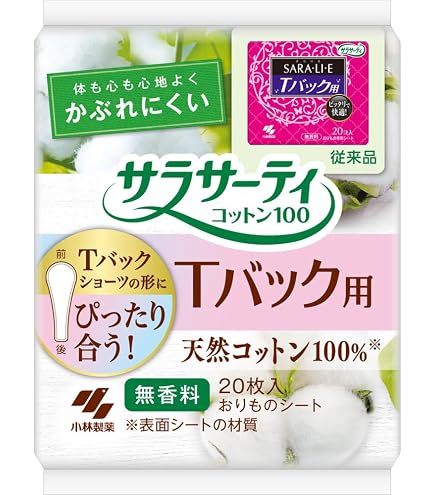 Amazon.co.jp: サラサーティ 【まとめ買い】 サラリエ Tバックショーツ