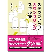 動作療法の展開 こころとからだの調和と活かし方/誠信書房/成瀬悟策（単行本） Amazon.co.jp: 動作療法の展開:こころとからだの調和と活かし方