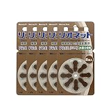 リオネット 補聴器用 PR41 空気電池 1シート8粒入り×５パック