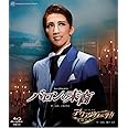 宙組全国ツアー公演『バロンの末裔』『アクアヴィーテ‼』 [Blu-ray]