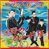 �r��̃X�s�[�h��