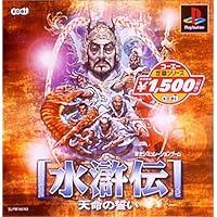 PlayStation【水滸伝　天導一〇八星】新品 Amazon | KOEI The Best 水滸伝 天導一○八星 | ゲームソフト