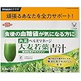 大正製薬 ヘルスマネージ 大麦若葉青汁 ＜ 難消化性デキストリン ＞ [ トクホ 青汁 大麦若葉 デキストリン 血糖値 ] (1箱30袋入)