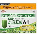 大正製薬 ヘルスマネージ 大麦若葉青汁 ＜ 難消化性デキストリン ＞ [ トクホ 青汁 大麦若葉 デキストリン 血糖値 ] (1箱30袋入)